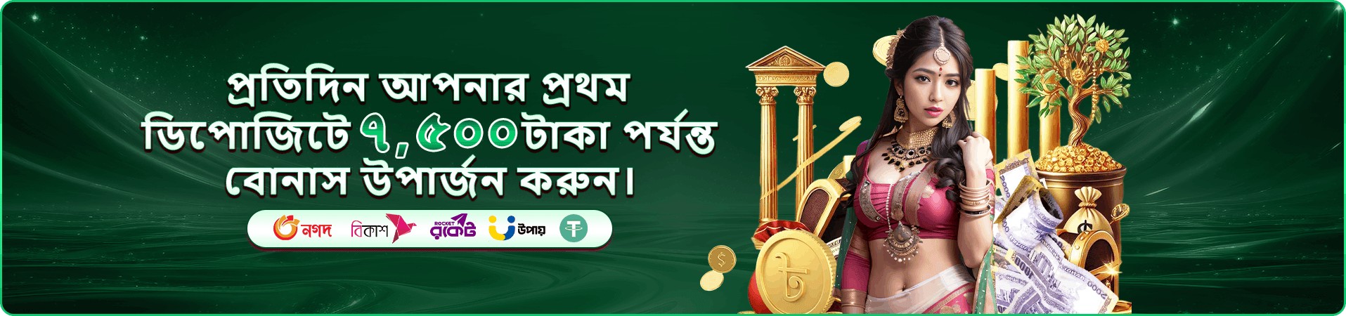 বন্য বাউন্টি শোডাউন