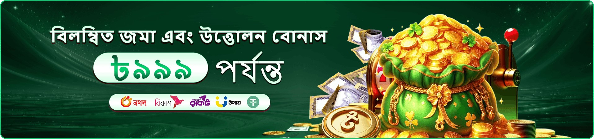 ক্রিকেট কিং ১৮
