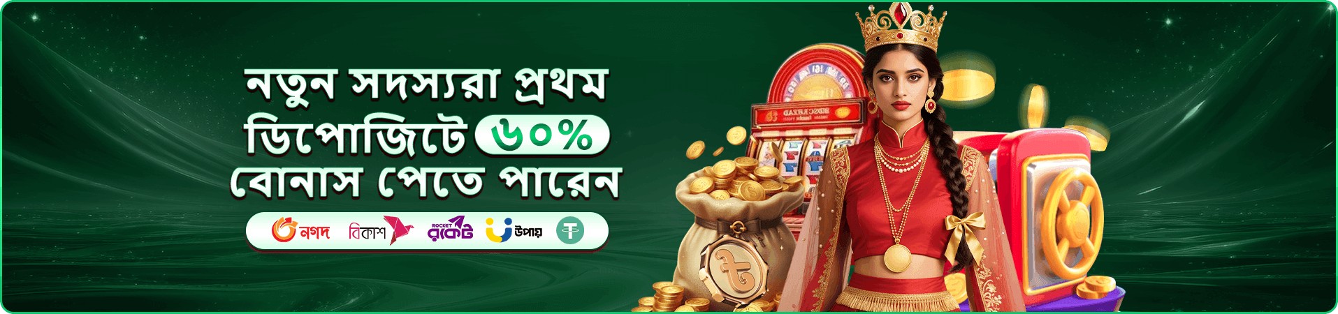 ��ার্কাস জ্যাকপট